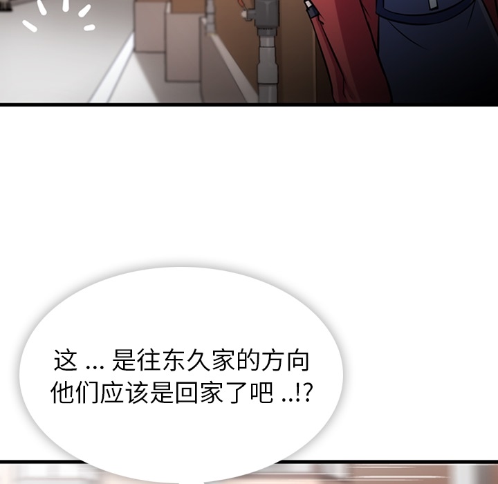 如此可爱的间谍[抖漫]韩漫全集-如此可爱的间谍-第 5 章无删减无遮挡章节图片 
