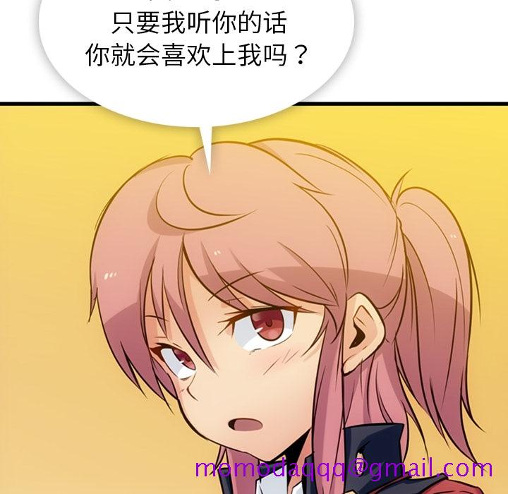 如此可爱的间谍[抖漫]韩漫全集-如此可爱的间谍-第 5 章无删减无遮挡章节图片 