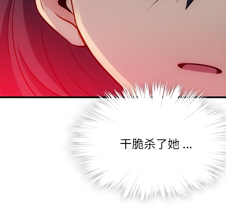 如此可爱的间谍[抖漫]韩漫全集-如此可爱的间谍-第 5 章无删减无遮挡章节图片 