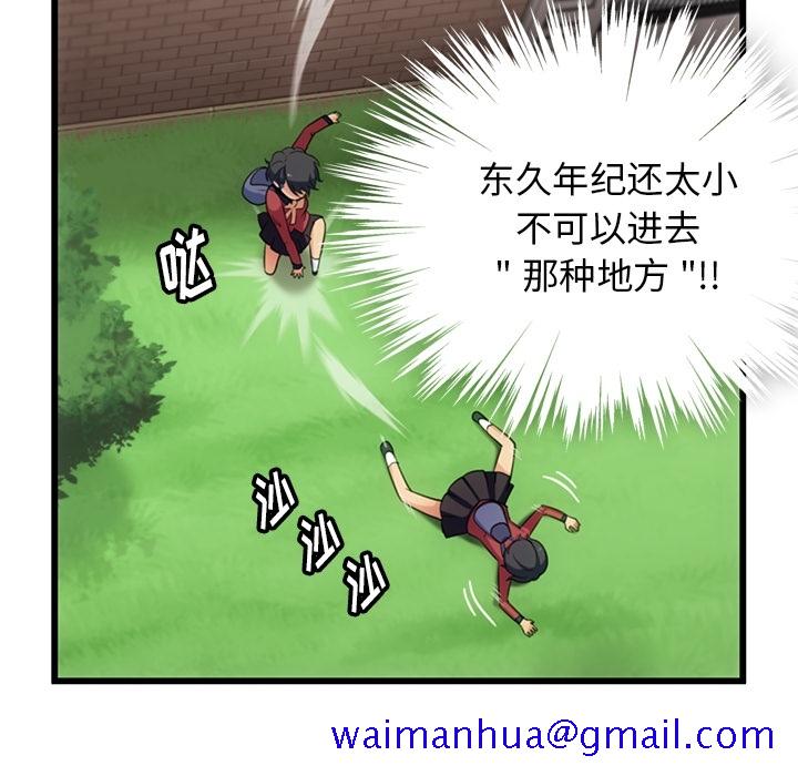 如此可爱的间谍[抖漫]韩漫全集-如此可爱的间谍-第 5 章无删减无遮挡章节图片 