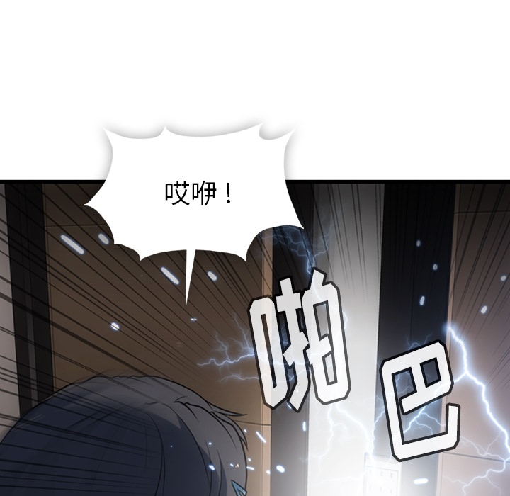 如此可爱的间谍[抖漫]韩漫全集-如此可爱的间谍-第 5 章无删减无遮挡章节图片 