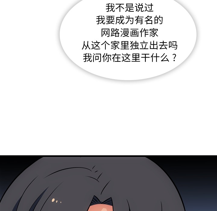 如此可爱的间谍[抖漫]韩漫全集-如此可爱的间谍-第 5 章无删减无遮挡章节图片 