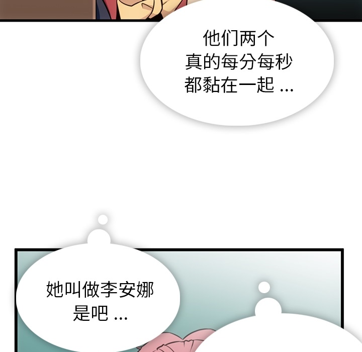 如此可爱的间谍[抖漫]韩漫全集-如此可爱的间谍-第 5 章无删减无遮挡章节图片 