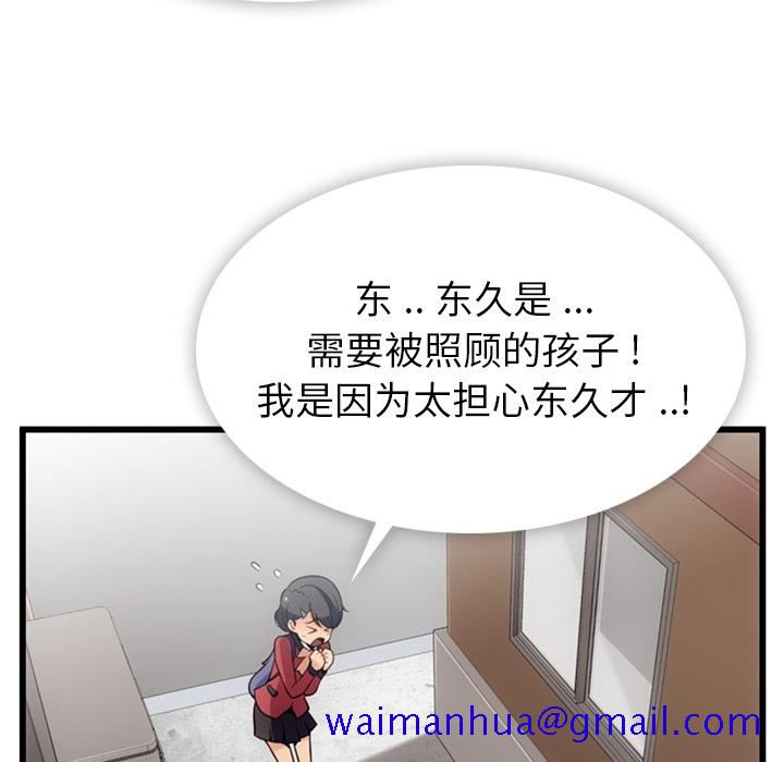 如此可爱的间谍[抖漫]韩漫全集-如此可爱的间谍-第 5 章无删减无遮挡章节图片 