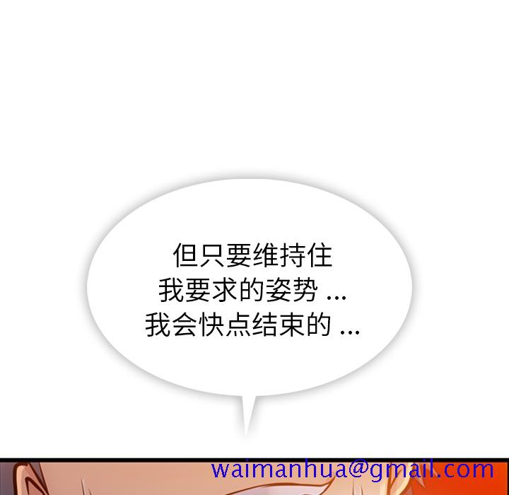 如此可爱的间谍[抖漫]韩漫全集-如此可爱的间谍-第 5 章无删减无遮挡章节图片 