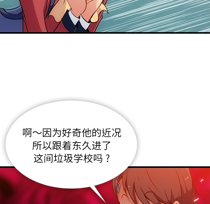 如此可爱的间谍[抖漫]韩漫全集-如此可爱的间谍-第 5 章无删减无遮挡章节图片 
