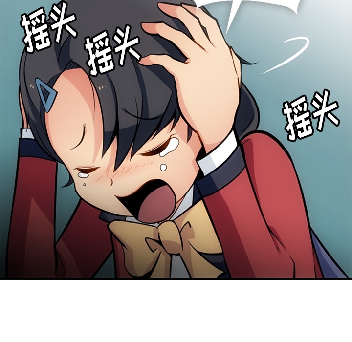 如此可爱的间谍[抖漫]韩漫全集-如此可爱的间谍-第 5 章无删减无遮挡章节图片 