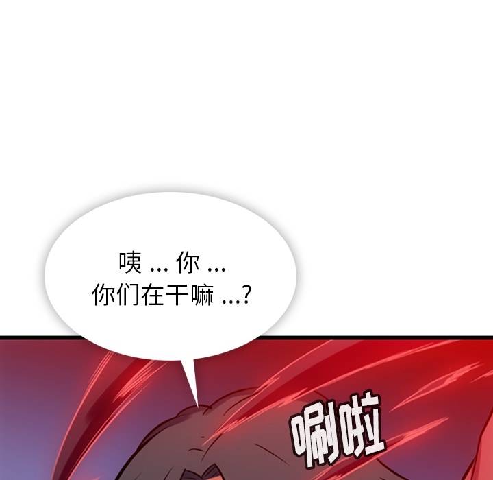 如此可爱的间谍[抖漫]韩漫全集-如此可爱的间谍-第 5 章无删减无遮挡章节图片 
