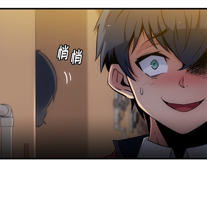 如此可爱的间谍[抖漫]韩漫全集-如此可爱的间谍-第 5 章无删减无遮挡章节图片 