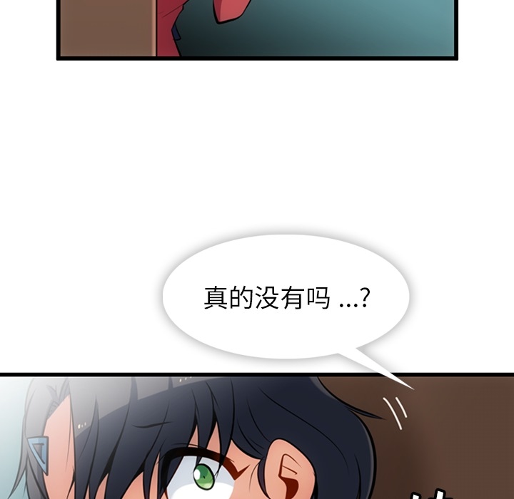 如此可爱的间谍[抖漫]韩漫全集-如此可爱的间谍-第 5 章无删减无遮挡章节图片 