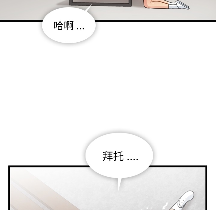如此可爱的间谍[抖漫]韩漫全集-如此可爱的间谍-第 6 章无删减无遮挡章节图片 