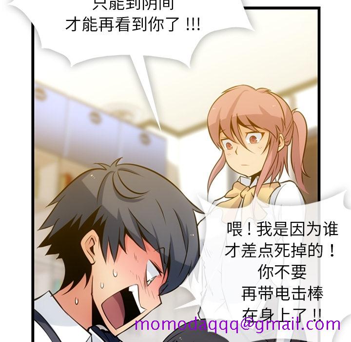 如此可爱的间谍[抖漫]韩漫全集-如此可爱的间谍-第 6 章无删减无遮挡章节图片 