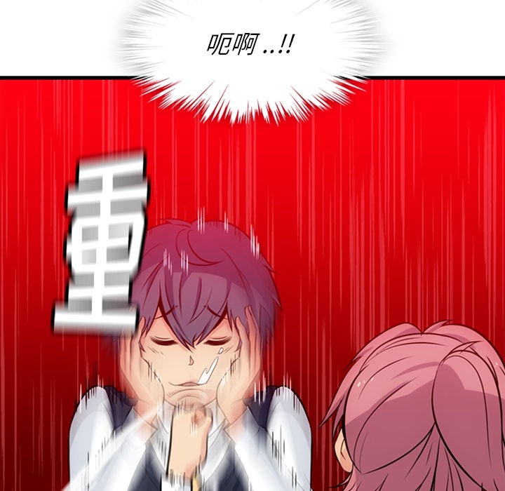 如此可爱的间谍[抖漫]韩漫全集-如此可爱的间谍-第 6 章无删减无遮挡章节图片 