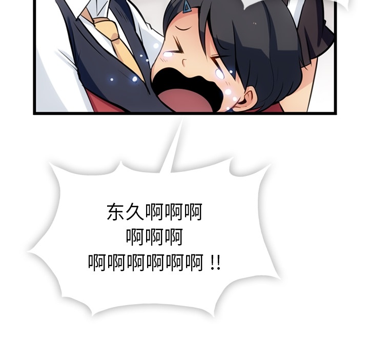 如此可爱的间谍[抖漫]韩漫全集-如此可爱的间谍-第 6 章无删减无遮挡章节图片 