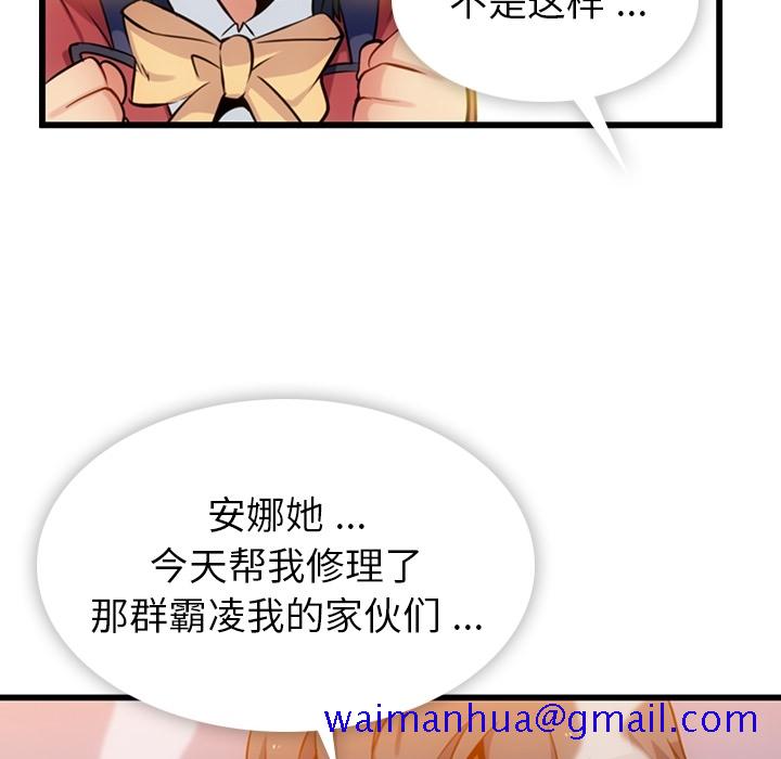如此可爱的间谍[抖漫]韩漫全集-如此可爱的间谍-第 6 章无删减无遮挡章节图片 