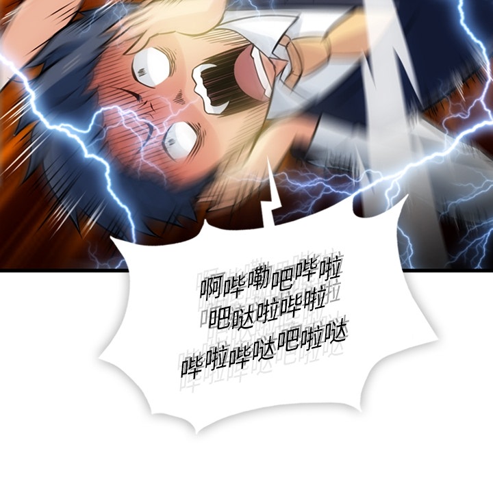 如此可爱的间谍[抖漫]韩漫全集-如此可爱的间谍-第 6 章无删减无遮挡章节图片 