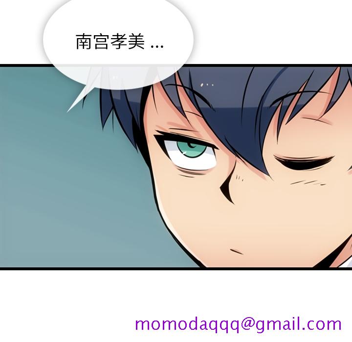 如此可爱的间谍[抖漫]韩漫全集-如此可爱的间谍-第 6 章无删减无遮挡章节图片 