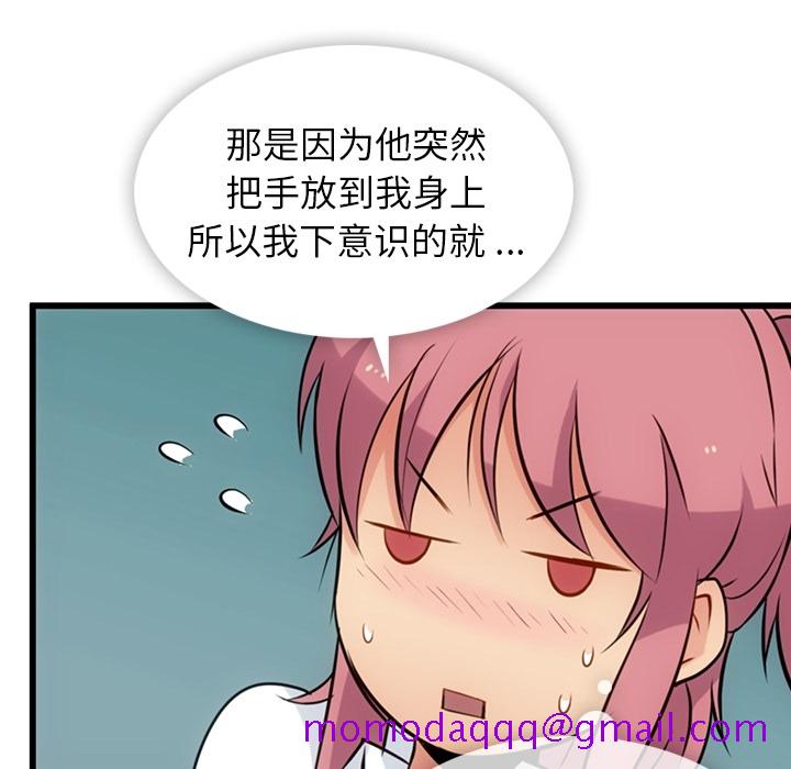 如此可爱的间谍[抖漫]韩漫全集-如此可爱的间谍-第 6 章无删减无遮挡章节图片 