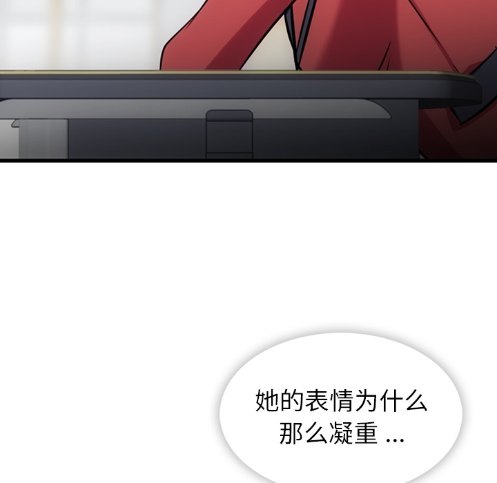 如此可爱的间谍[抖漫]韩漫全集-如此可爱的间谍-第 6 章无删减无遮挡章节图片 