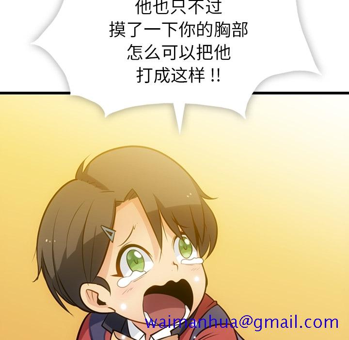 如此可爱的间谍[抖漫]韩漫全集-如此可爱的间谍-第 6 章无删减无遮挡章节图片 