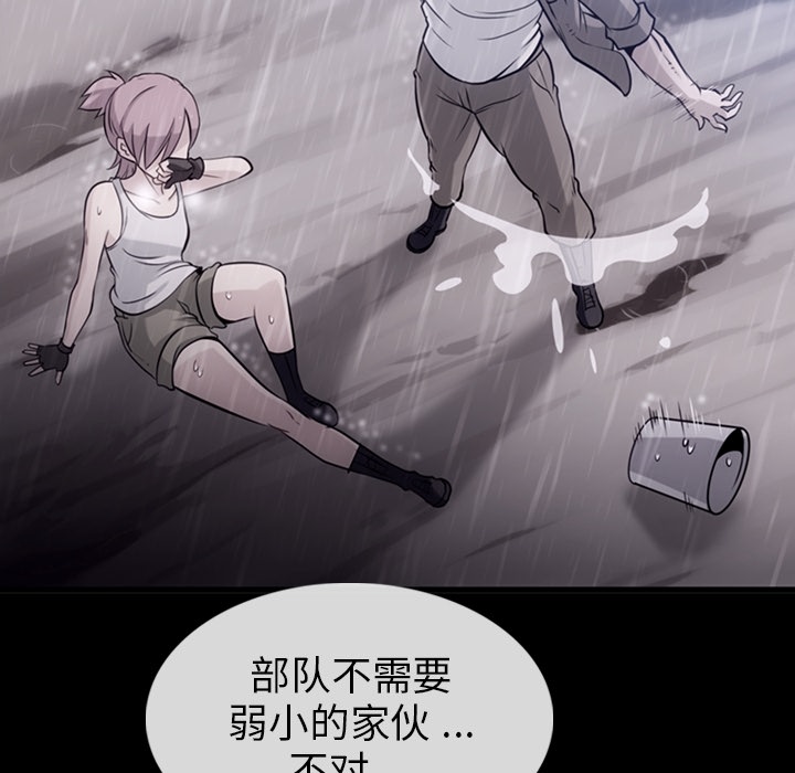 如此可爱的间谍[抖漫]韩漫全集-如此可爱的间谍-第 6 章无删减无遮挡章节图片 