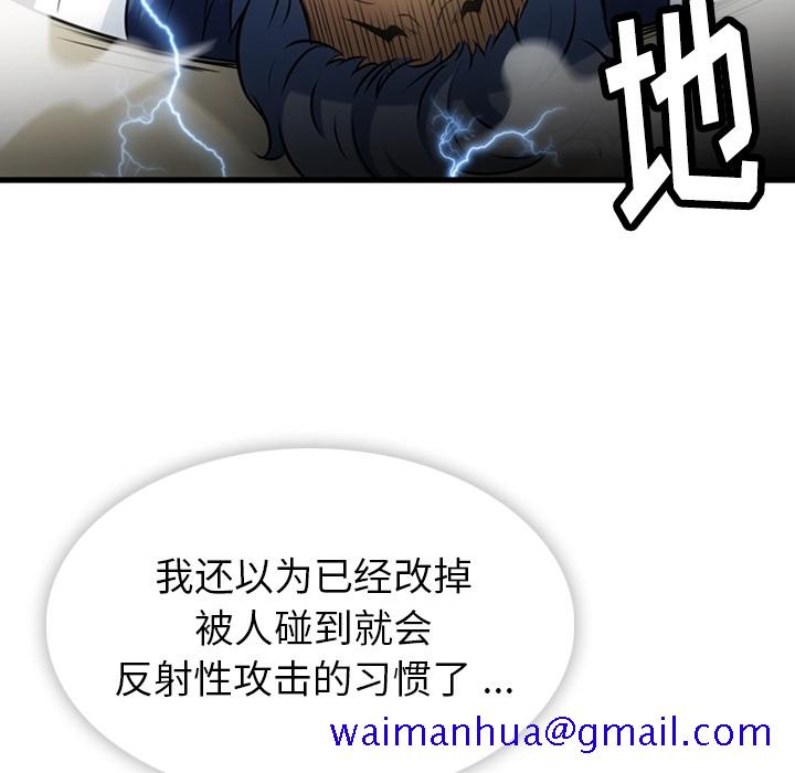 如此可爱的间谍[抖漫]韩漫全集-如此可爱的间谍-第 6 章无删减无遮挡章节图片 