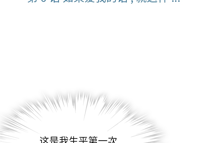 如此可爱的间谍[抖漫]韩漫全集-如此可爱的间谍-第 6 章无删减无遮挡章节图片 