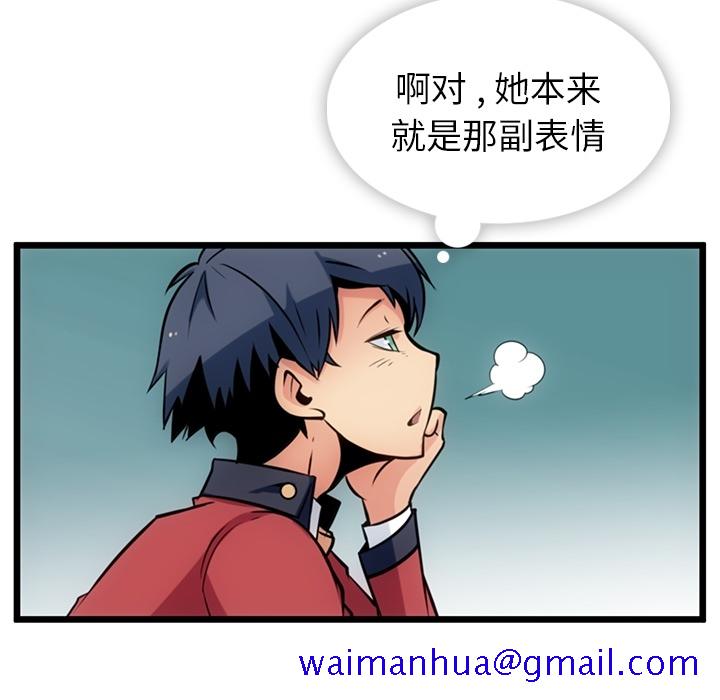 如此可爱的间谍[抖漫]韩漫全集-如此可爱的间谍-第 6 章无删减无遮挡章节图片 