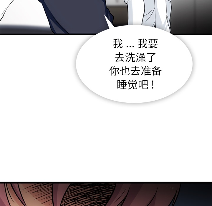 如此可爱的间谍[抖漫]韩漫全集-如此可爱的间谍-第 6 章无删减无遮挡章节图片 