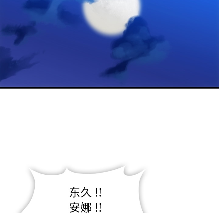 如此可爱的间谍[抖漫]韩漫全集-如此可爱的间谍-第 6 章无删减无遮挡章节图片 