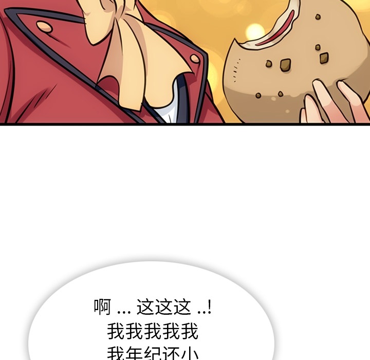 如此可爱的间谍[抖漫]韩漫全集-如此可爱的间谍-第 6 章无删减无遮挡章节图片 