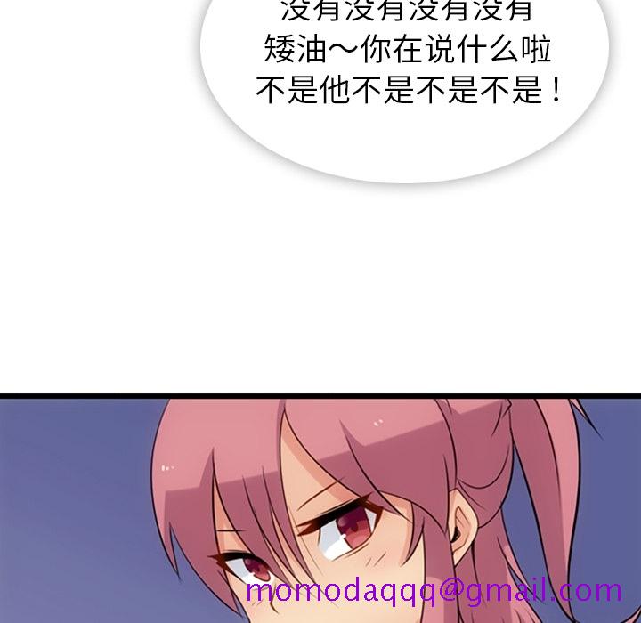 如此可爱的间谍[抖漫]韩漫全集-如此可爱的间谍-第 6 章无删减无遮挡章节图片 