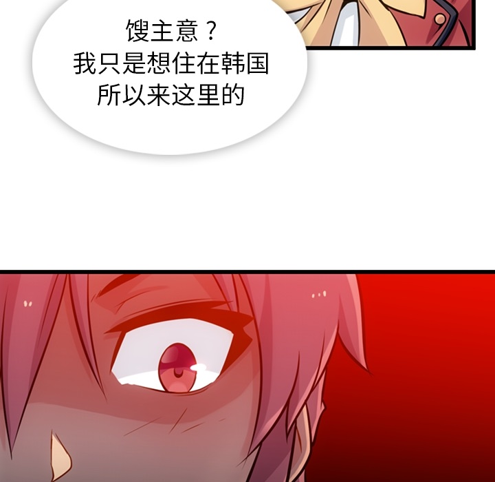 如此可爱的间谍[抖漫]韩漫全集-如此可爱的间谍-第 7 章无删减无遮挡章节图片 