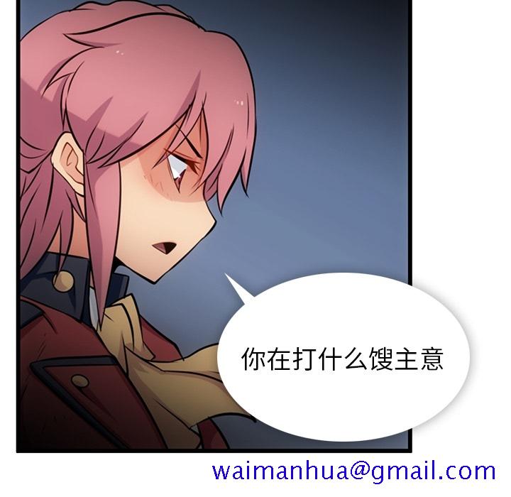 如此可爱的间谍[抖漫]韩漫全集-如此可爱的间谍-第 7 章无删减无遮挡章节图片 