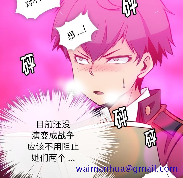 如此可爱的间谍[抖漫]韩漫全集-如此可爱的间谍-第 7 章无删减无遮挡章节图片 