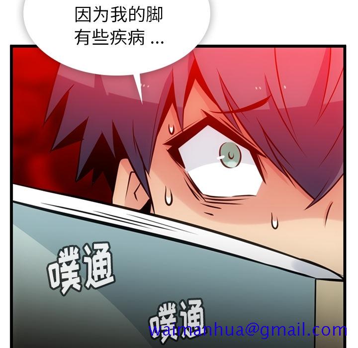 如此可爱的间谍[抖漫]韩漫全集-如此可爱的间谍-第 7 章无删减无遮挡章节图片 