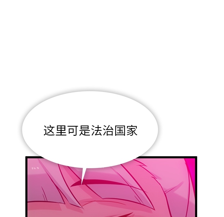 如此可爱的间谍[抖漫]韩漫全集-如此可爱的间谍-第 7 章无删减无遮挡章节图片 