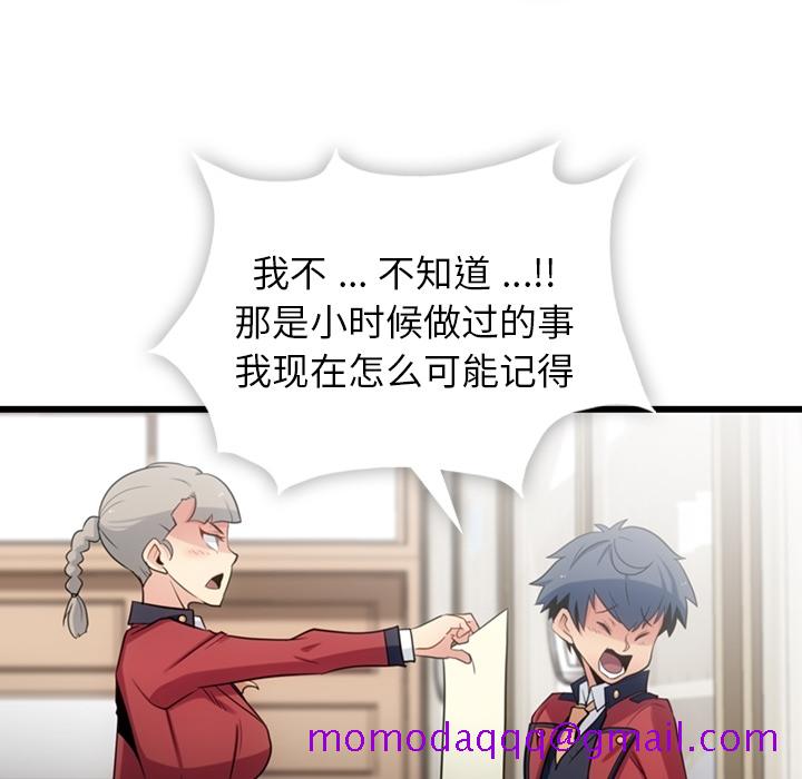 如此可爱的间谍[抖漫]韩漫全集-如此可爱的间谍-第 7 章无删减无遮挡章节图片 
