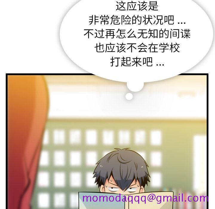 如此可爱的间谍[抖漫]韩漫全集-如此可爱的间谍-第 7 章无删减无遮挡章节图片 