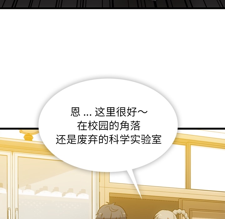 如此可爱的间谍[抖漫]韩漫全集-如此可爱的间谍-第 7 章无删减无遮挡章节图片 