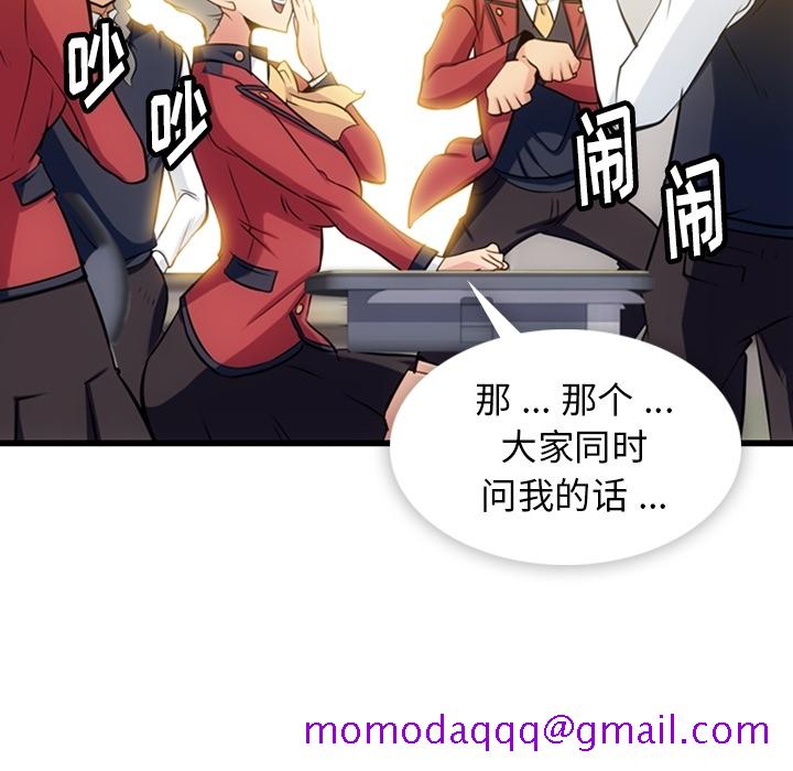 如此可爱的间谍[抖漫]韩漫全集-如此可爱的间谍-第 7 章无删减无遮挡章节图片 