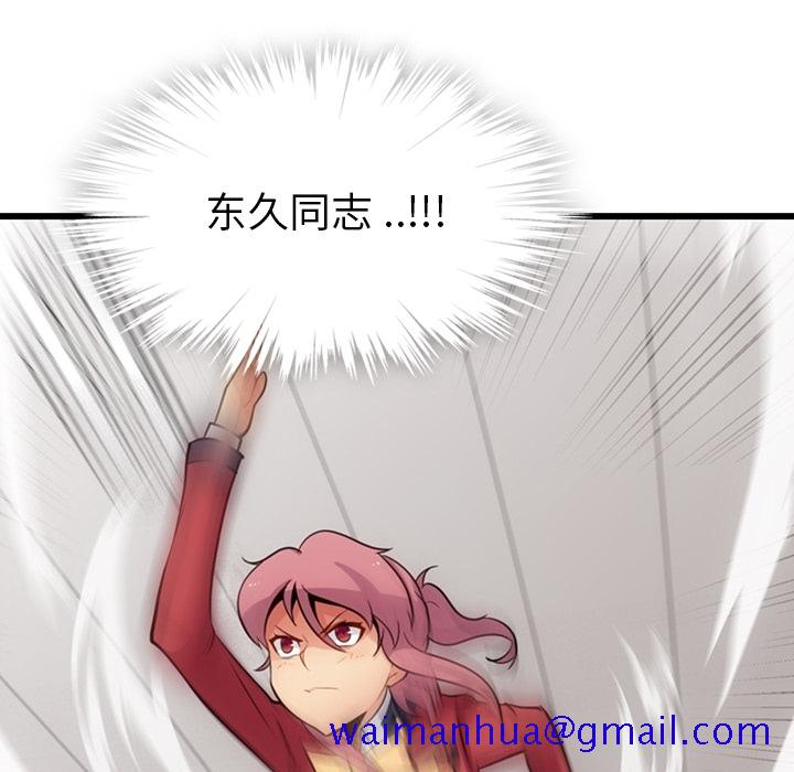 如此可爱的间谍[抖漫]韩漫全集-如此可爱的间谍-第 7 章无删减无遮挡章节图片 