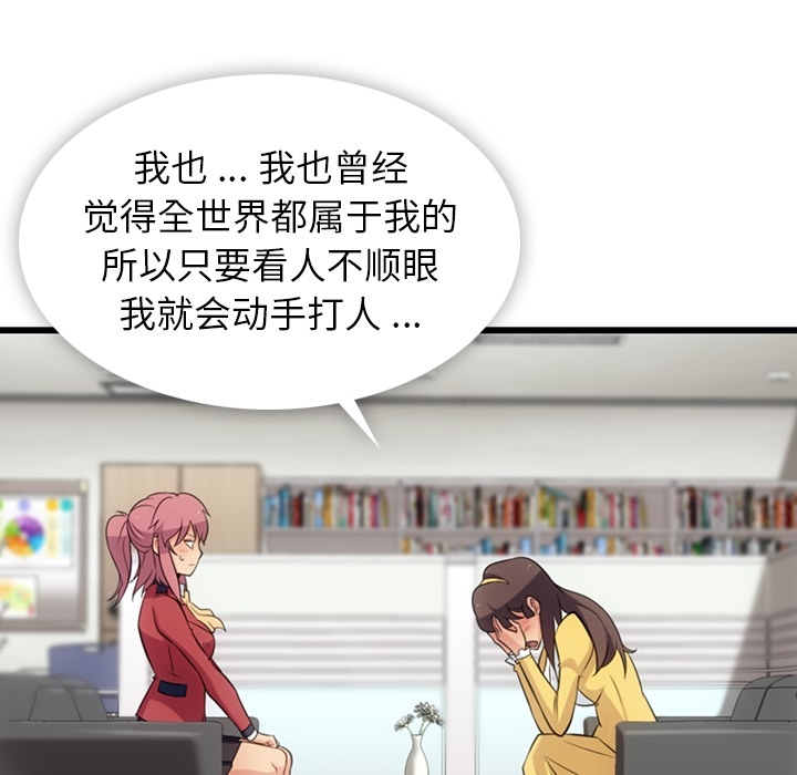 如此可爱的间谍[抖漫]韩漫全集-如此可爱的间谍-第 7 章无删减无遮挡章节图片 