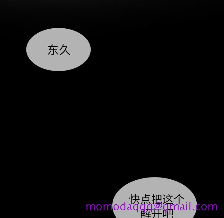 如此可爱的间谍[抖漫]韩漫全集-如此可爱的间谍-第 7 章无删减无遮挡章节图片 