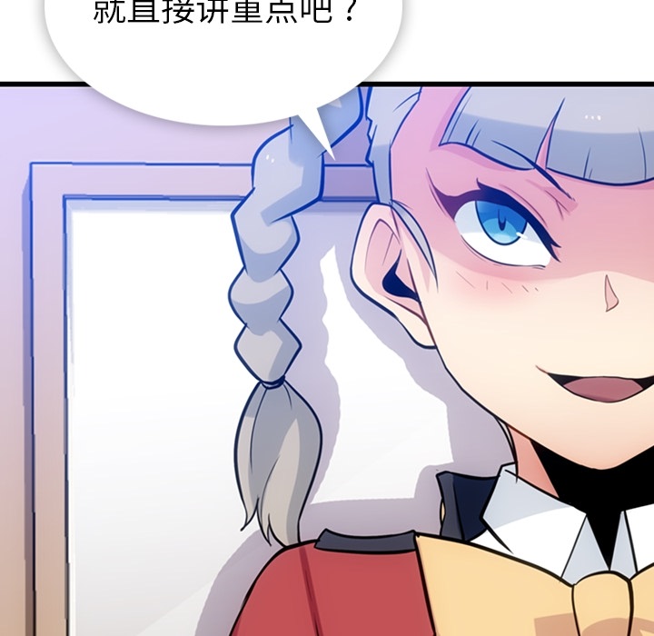 如此可爱的间谍[抖漫]韩漫全集-如此可爱的间谍-第 7 章无删减无遮挡章节图片 