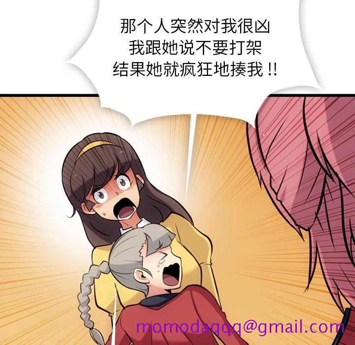 如此可爱的间谍[抖漫]韩漫全集-如此可爱的间谍-第 7 章无删减无遮挡章节图片 