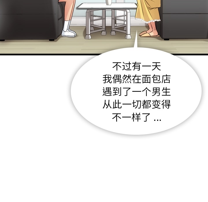 如此可爱的间谍[抖漫]韩漫全集-如此可爱的间谍-第 7 章无删减无遮挡章节图片 