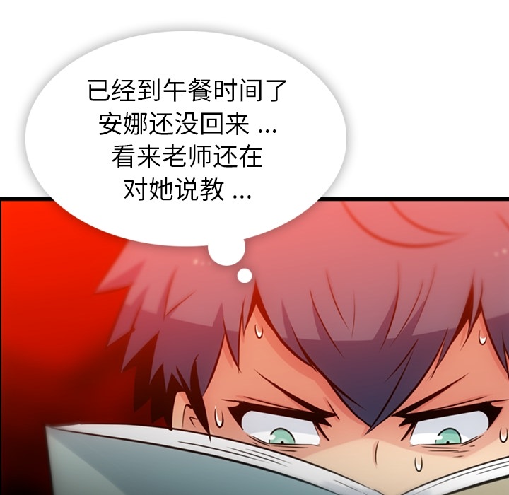 如此可爱的间谍[抖漫]韩漫全集-如此可爱的间谍-第 7 章无删减无遮挡章节图片 