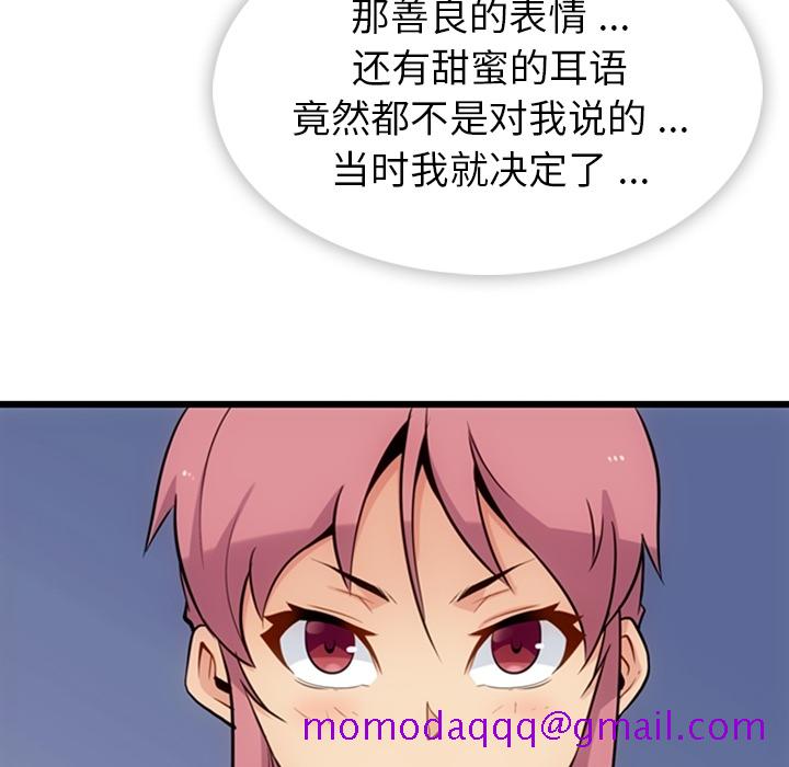 如此可爱的间谍[抖漫]韩漫全集-如此可爱的间谍-第 7 章无删减无遮挡章节图片 