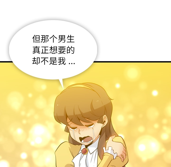 如此可爱的间谍[抖漫]韩漫全集-如此可爱的间谍-第 7 章无删减无遮挡章节图片 